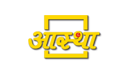 Aastha